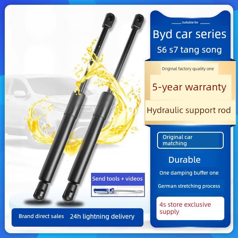 适用于比亚迪S6唐F3R宋S7后备箱液压杆M6尾门G3R后后备箱E6后门支