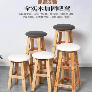 吧台椅家用吧椅现代简约圆凳实木高脚凳子可叠放吧台凳实木梯凳子