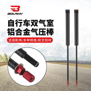 Bolany前叉修补件26寸山地车避震27.5/29双气室气泵气叉单变双气