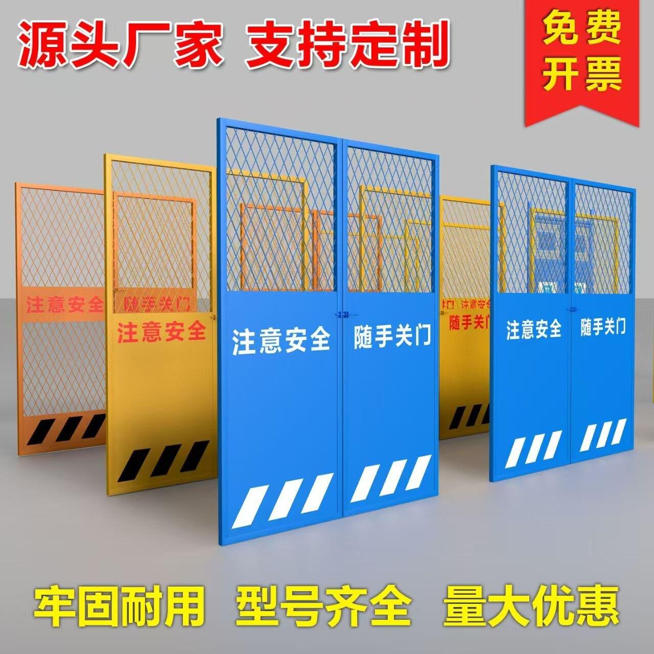施工电梯防护门工地施工安全门建筑楼层安全防护围栏门井口防护门