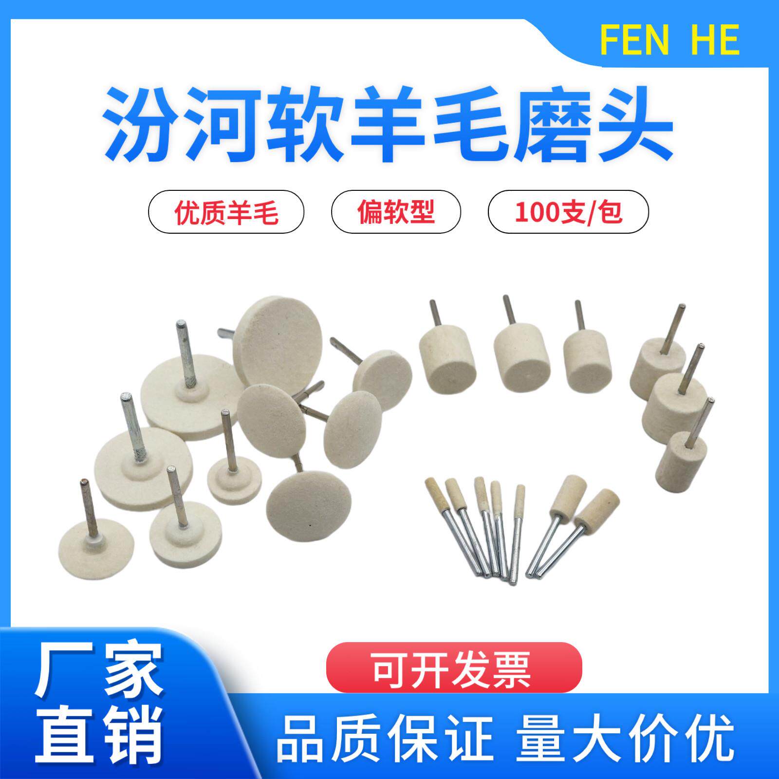 蓝标汾河羊毛磨头模具抛光专用羊毛轮省模中软圆柱形棉球镜面