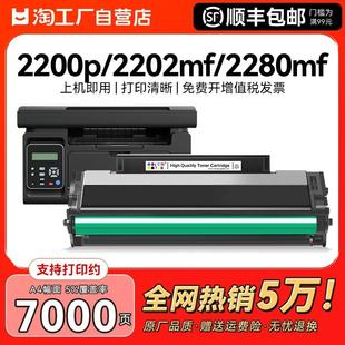 适用柯尼卡美能达2280mf硒鼓bizhub 2282MF印表 2200p粉盒2202MF