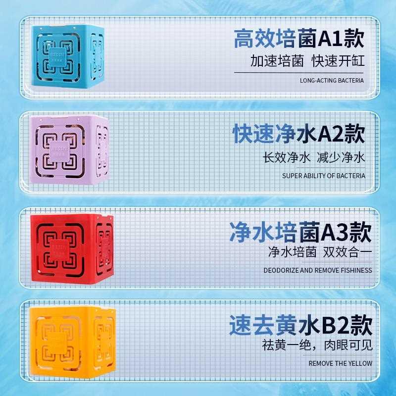 贝森净水魔方盒鱼缸过滤材料活性炭蛋白棉细菌屋去腥臭黄水