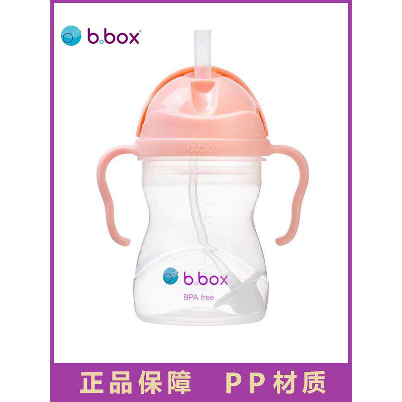 B.box吸管杯婴儿儿童宝宝水杯重力球奶瓶学饮杯防漏防呛防喷正品