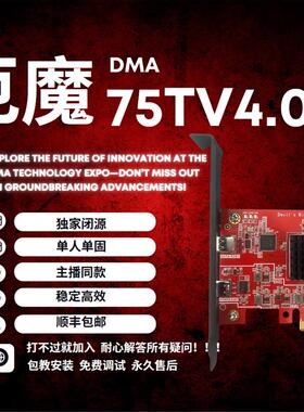 主板Dma全套Dma固件Pubg鸡三角绝地永恒的苦难塔可夫Cszhou