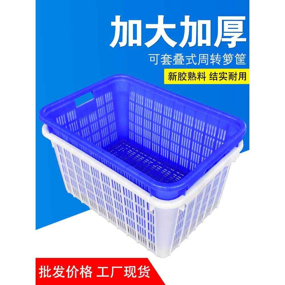 加厚塑料周转箩筐长方形镂空蔬菜沥水果篮子服装厂快递大号收纳框,收纳整理,收纳箱,淘宝优惠券,粉丝福利购,淘宝优惠卷
