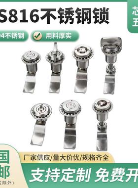 高级304不锈钢锁MS816系列通开配电箱三角锁迫近转舌锁设备开关柜