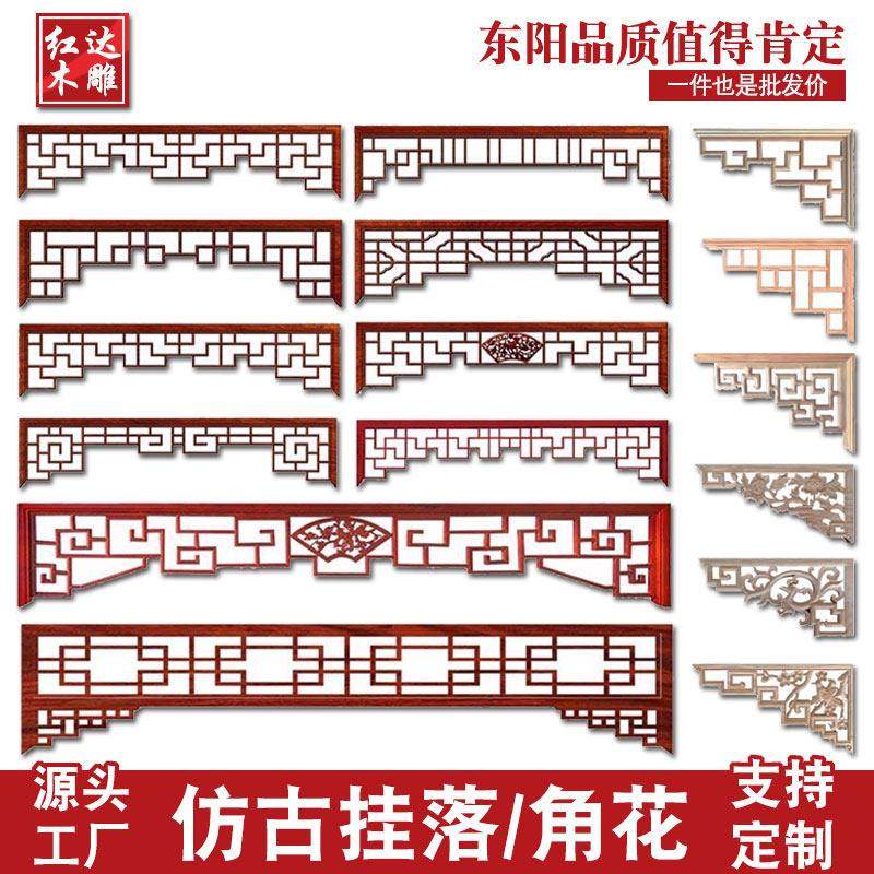 东阳木雕新中式实木挂落花格门楣垭口仿古门窗玄关隔断电视背景墙,家居饰品,木雕,淘宝优惠券,粉丝福利购,淘宝优惠卷