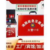 铝合金消防应急运行箱便携式 工具飞行箱消防救援信息箱安全运行