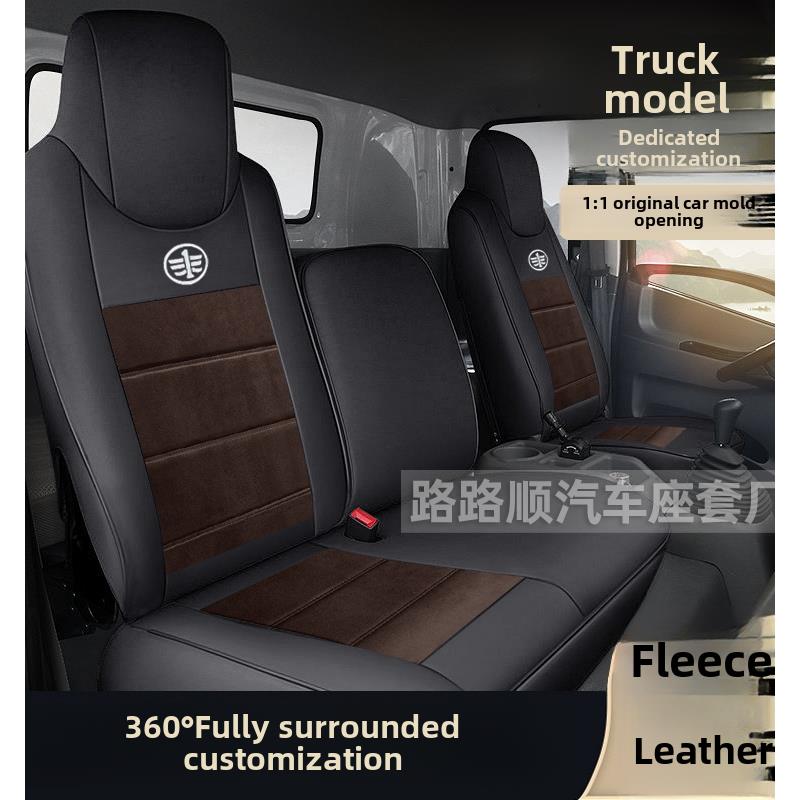 一汽解放轻卡虎VH VN VR J6F J6L J6P J6M红塔霸铃货车专用座椅套