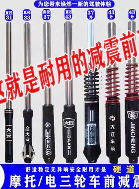 电动三轮车前减震器弹簧效果好承重强不异响厂家直销耐用修车首选
