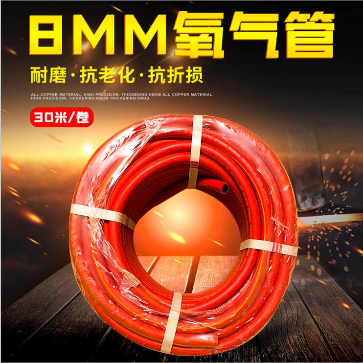 悦龙氧气管乙炔管6/8/10/12MM/光面管/橡皮管/橡胶管/压力40KG