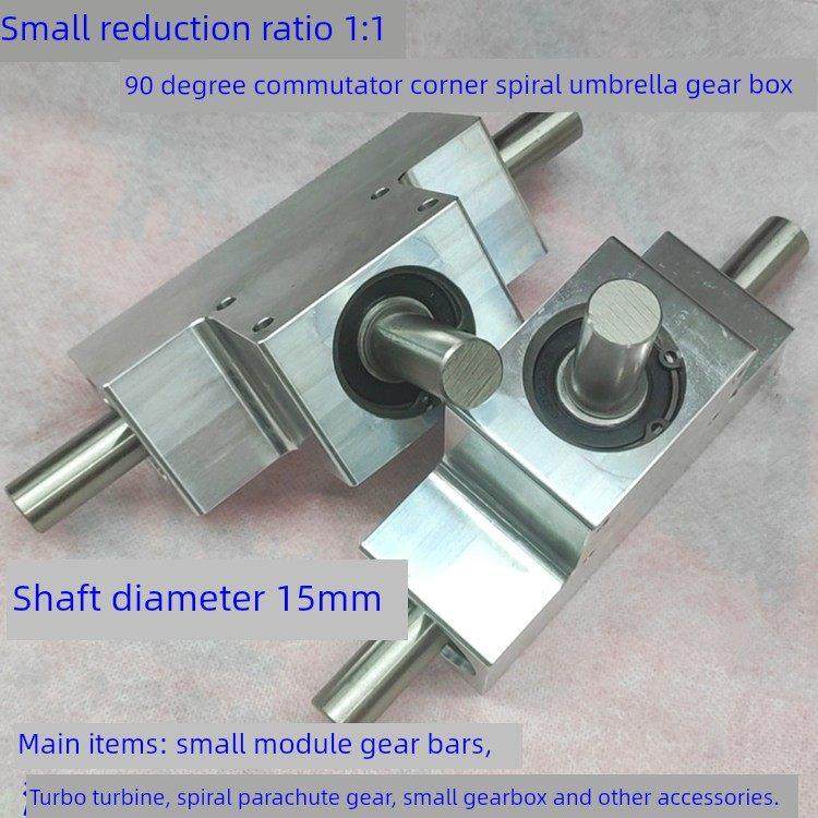 小90度反转角速比1:1单/双输出轴直径15毫米螺旋伞形齿轮箱,五金/工具,齿轮箱,淘宝优惠券,粉丝福利购,淘宝优惠卷