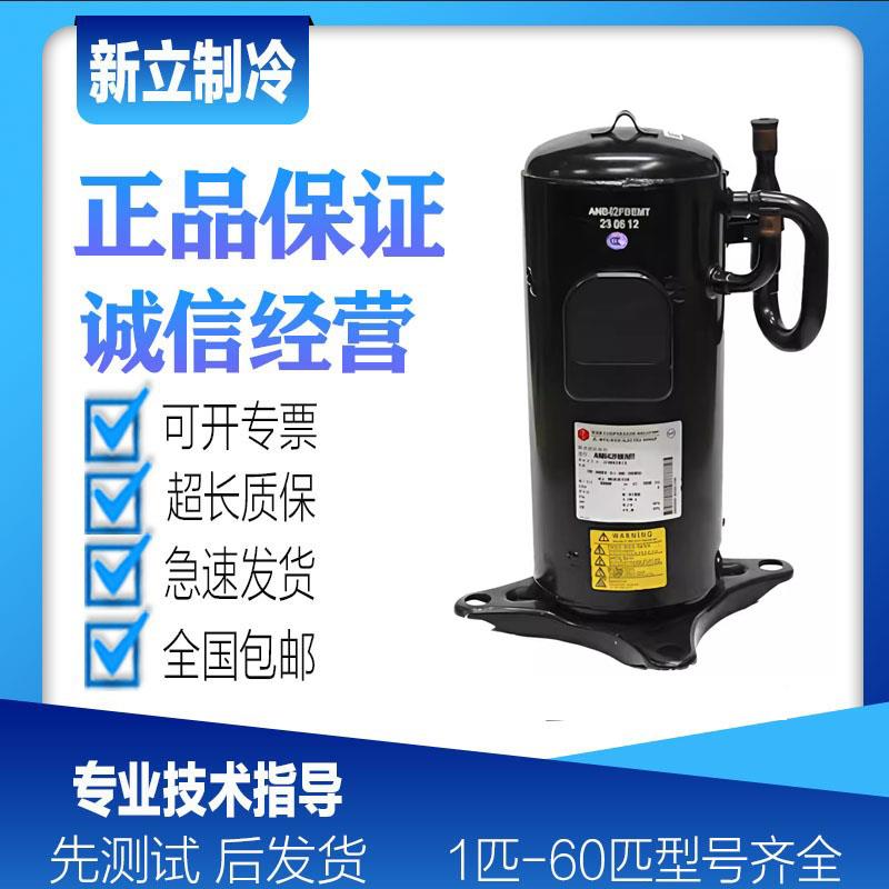 ANB78FVAMT ANB66FVAMT ANB87FVLMT全新三菱直流变频空调压缩机