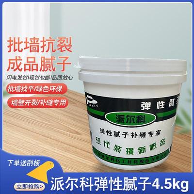 派尔弹性腻子墙面裂缝修补膏翻新抗裂防水补缝石膏板吊顶接缝腻子