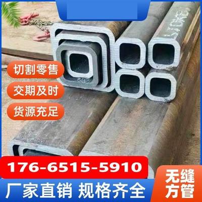 钢材加厚方管无缝方管伸缩套管Q355D方矩管合金碳钢方管切割定制