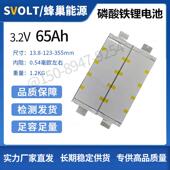 蜂巢铁锂3.2v65Ah安聚合物动力软包锂电池12v24v电动车三轮车电源