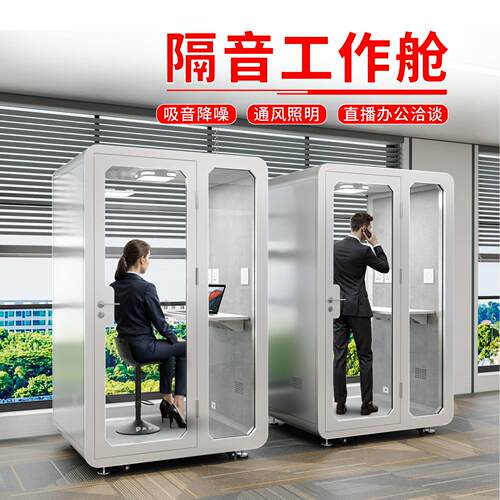 品音舱隔音房录音棚睡眠舱钢琴房睡眠舱电话亭静音室内睡眠隔音仓