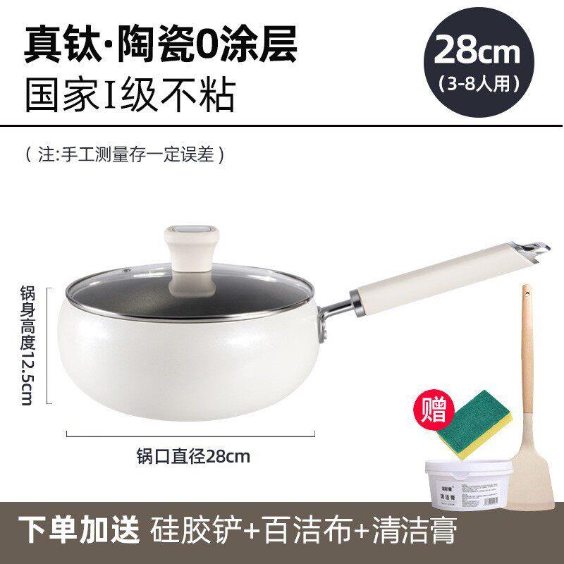 德系工艺钛陶瓷不粘锅炒锅无涂层平底家用燃气灶适用健康不沾煎锅