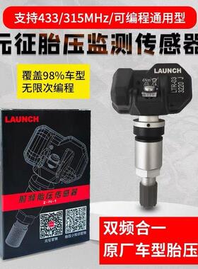 元征x431通用型胎压传感器315/43编程OBD诊断匹配学习激活CRT501
