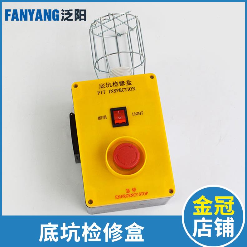 电梯底坑检修盒 通用型电梯检修箱 西尼 急停开关 照明 电梯配件