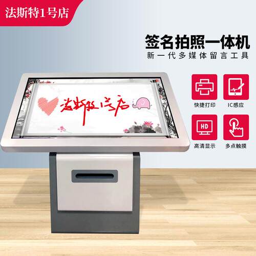 43吋电子签名机含摄像头 商用互动签字系统 触控萤幕Windows 7签