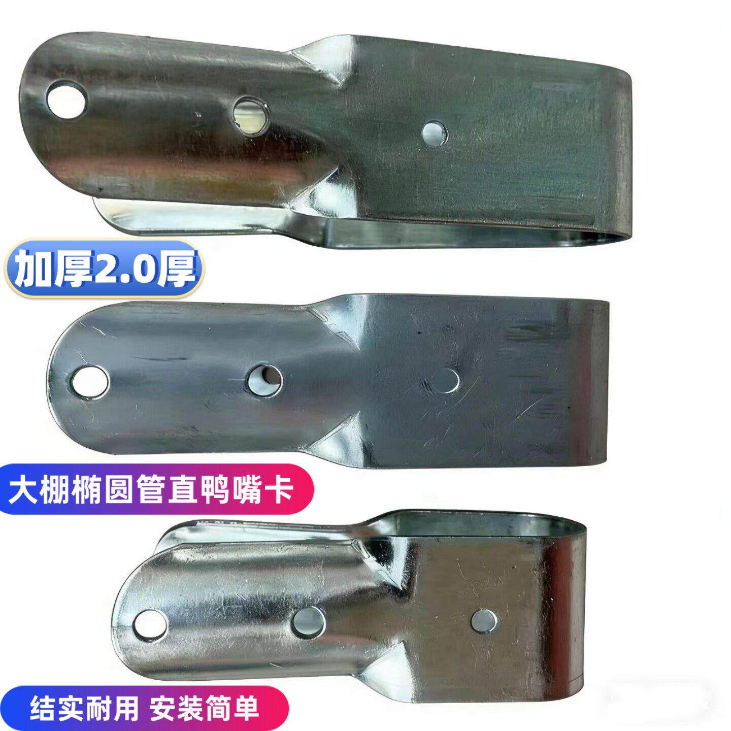 大棚椭圆管直鸭嘴卡加厚2.0厚镀锌固定卡扣温室大棚配件