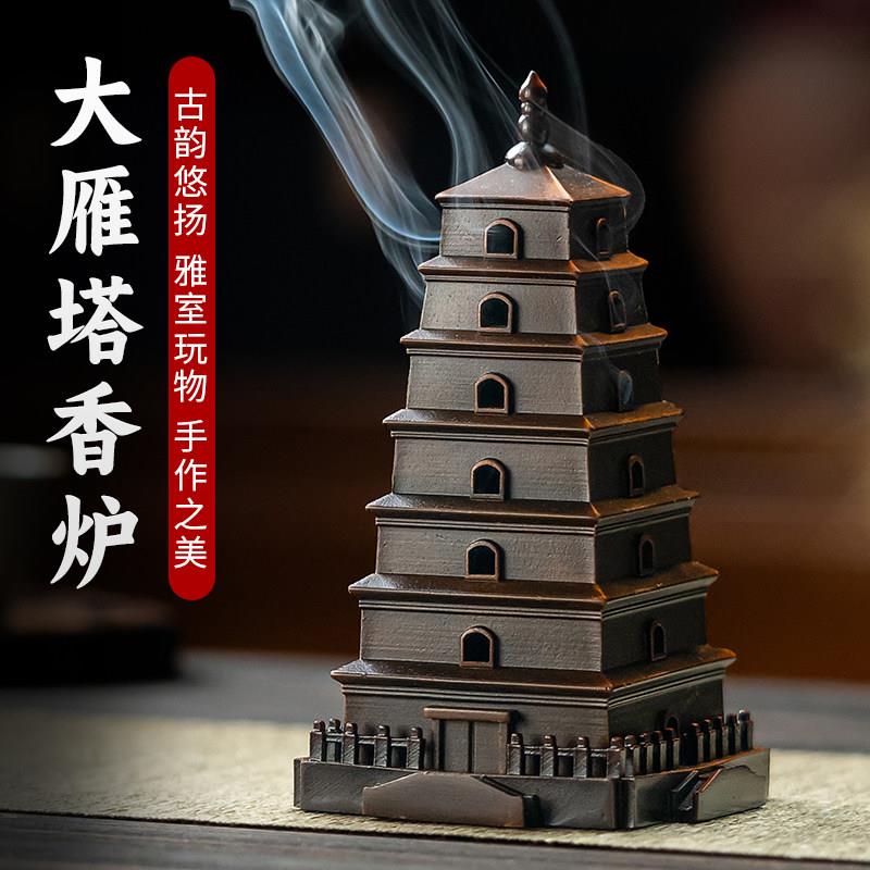 铜合金大雁塔三色礼盒装香薰炉环香炉沉香檀香香道客厅摆件焚香炉