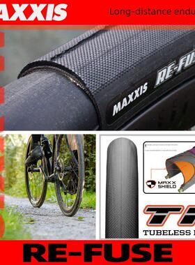 Maxxis Re-Fuse适用于700C/650B路瓜车耐力旅行防爆棕边轮胎