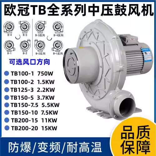 欧冠正品中压鼓风机CX-100A 1.5KW CX-125A 2.2KW透浦式鼓风机