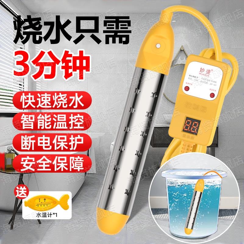 热得快烧水棒安全自动断电加热管烧水器泡澡桶电热棒热水棒恒温