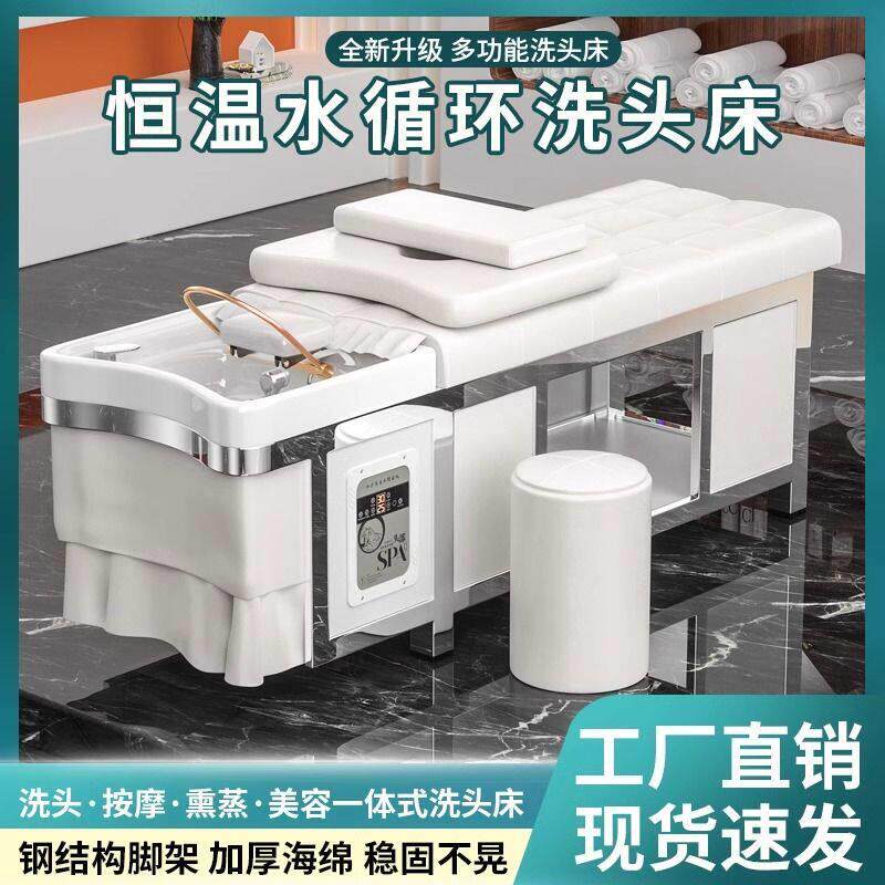钢架泰式头疗洗头床水循环熏蒸美容院发廊理髲店专用热水厂家直销