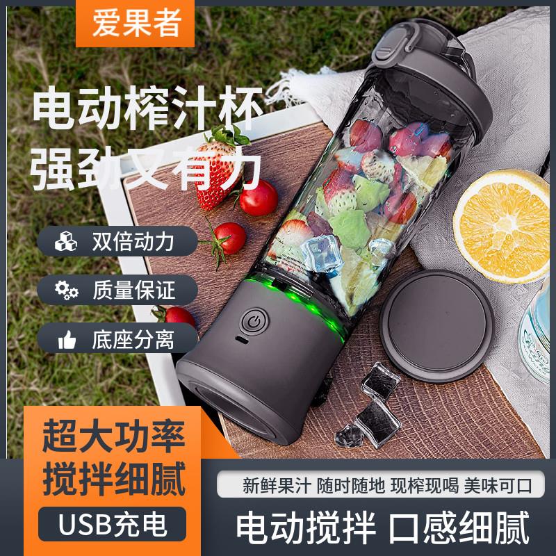 卡路里全自动搅拌杯子电动便携奶昔杯摇摇杯健身水杯大容量充电款