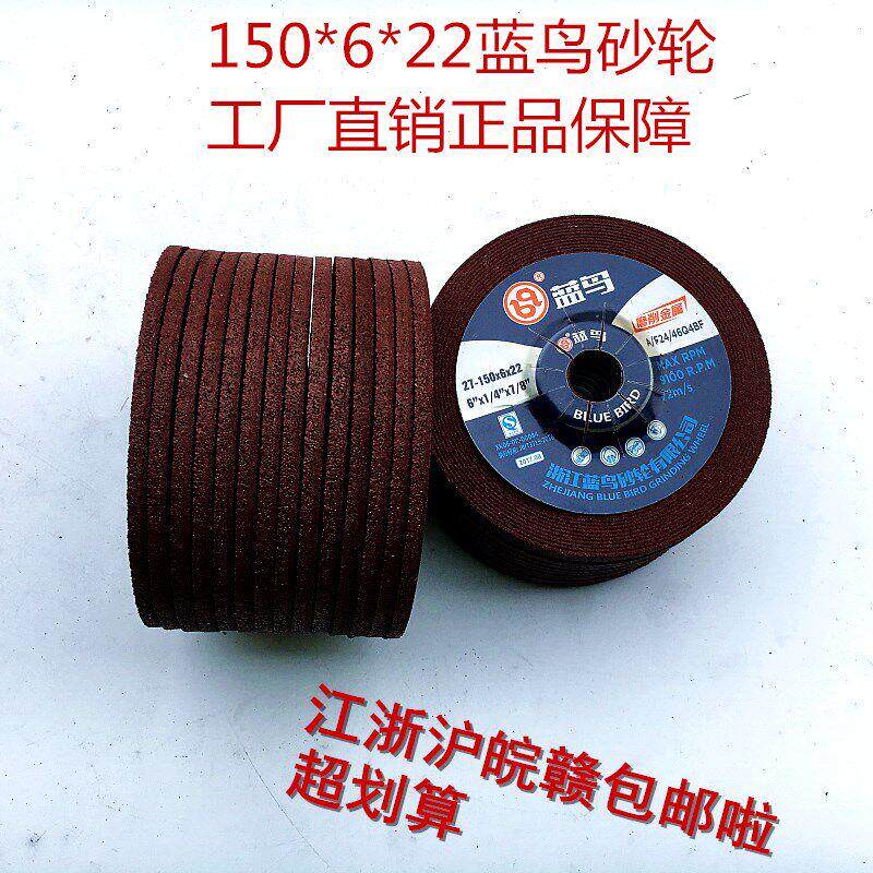 正品150*6*22蓝鸟砂轮片角磨片磨光片抛光片打磨片磨片打磨金属