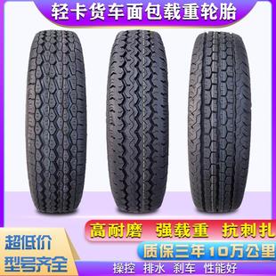 185 215 155 175 轮胎550 195 165 205 75R12