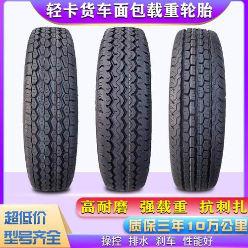 轮胎550 155 165 175 185 195 205 215/ 65 70 75R12 13 14 15 16