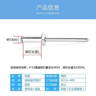 6mm 宏挺抽芯铆钉圆头装 潢卯钉国标铝柳钉门窗开口型拉钉2.4