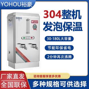 9K系列节能饮水机环保开水商用电热不锈钢 裕豪商用开水器ZK