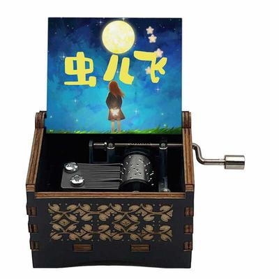 虫儿飞音乐盒经典儿歌木质八音盒手摇发条创意儿童生日礼物可试听
