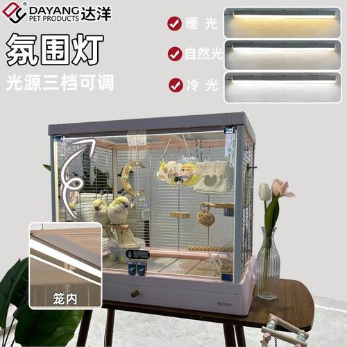 达洋原装兔笼鸟笼气氛灯R81proB6045SS鸟笼灯B5001可变色磁吸灯具