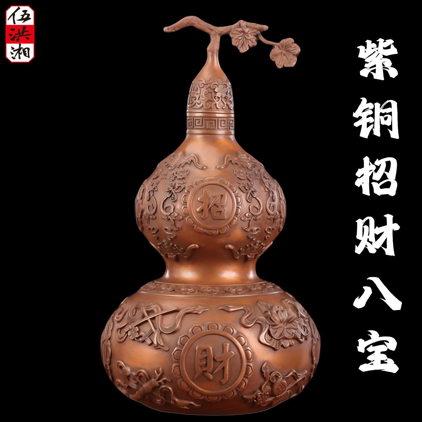 紫铜招财葫芦摆件中式传统工艺品家居装饰招房风水摆件