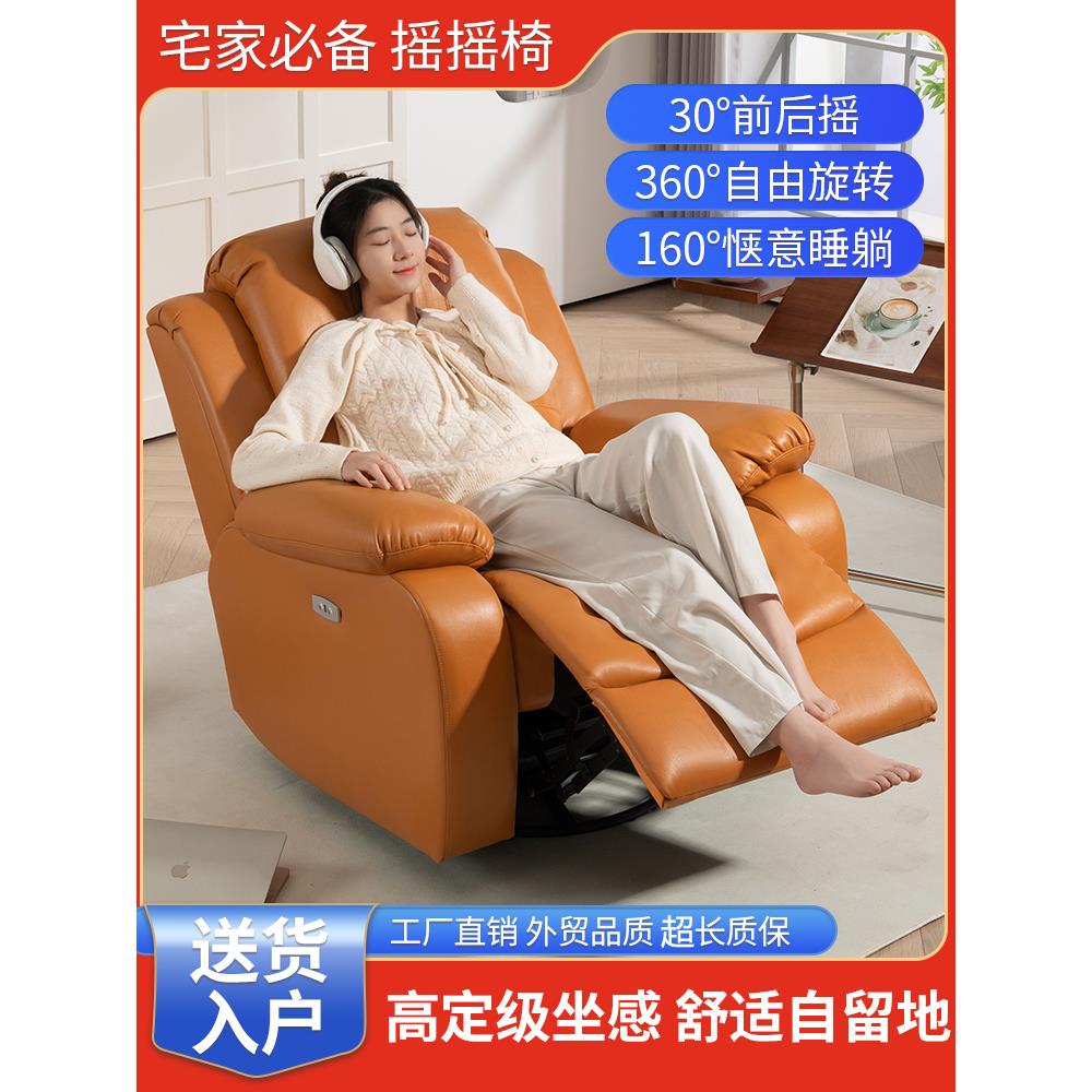 多功能电动单人头等太空沙发舱懒人布艺摇躺椅真皮沙发舱客厅阳台