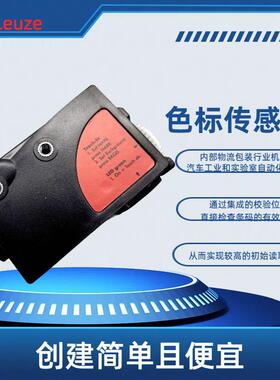 劳易测Leuze色标感测器KRT21M-制袋机电眼TL50得利捷一个工厂生产