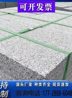 地铺石材芝麻白灰黑火烧板花岗岩荔枝面广场庭院行道铺路砖大理石