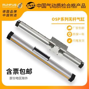 1000长行程 无杆气缸带导轨OSP25 800 机械式 600 400 500