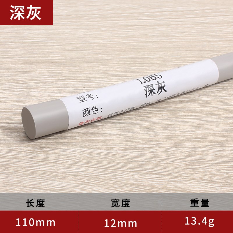 家具修补蜡笔地板补漆划痕修复油漆D补钉膏补色坑洞木门补漆膏修