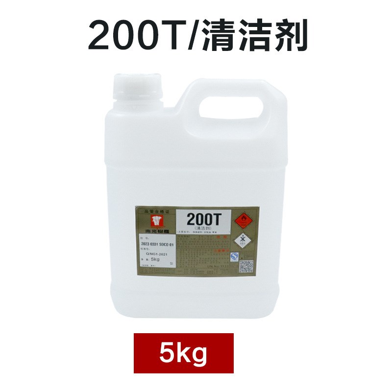 200T多功能深层清洁剂用途广鞋面除胶剂I洗枪水去渍水BT油漆稀释