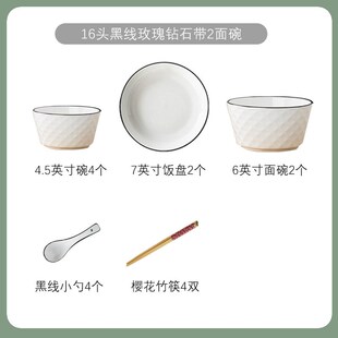 家用碗家用2023新款 碗碟套装 碗盘碗具轻奢餐具碗新居乔.迁新碗套