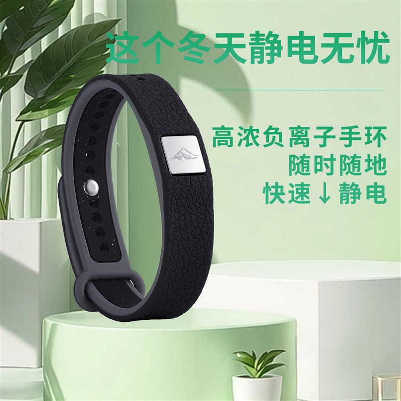 无线防静电手环能量硅胶手环情侣山G盟海誓负离子消除静电腕带