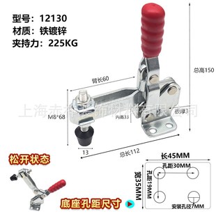 固定夹 快速夹具 垂直式 压紧器钳夹钳 12130 12132焊接工V装
